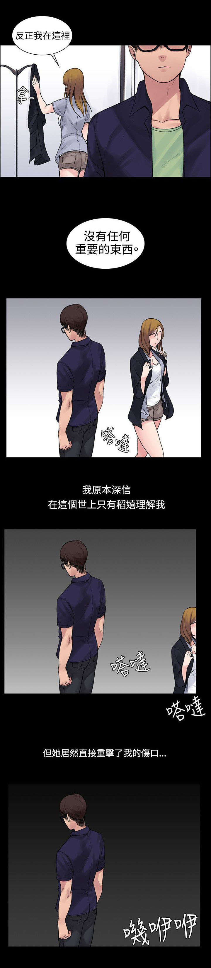 第11章：买醉2