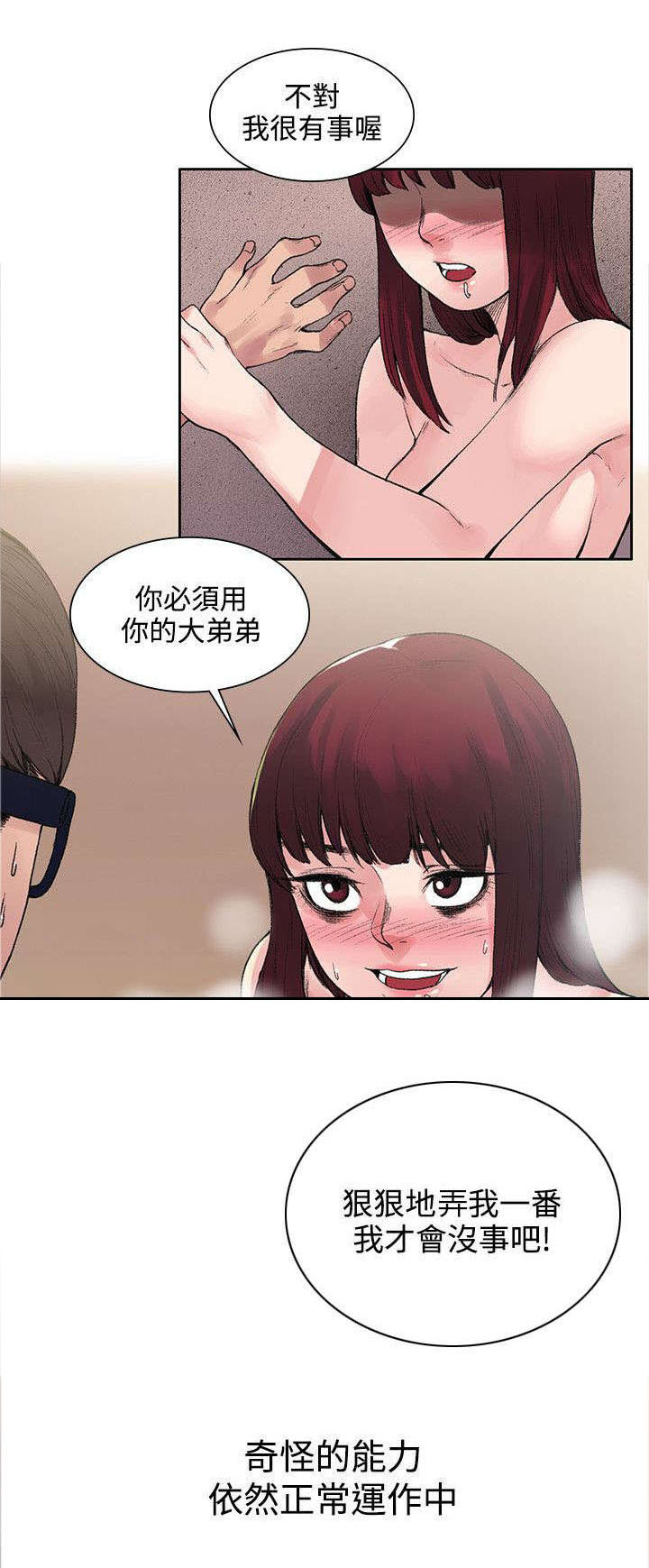 第20章：血1
