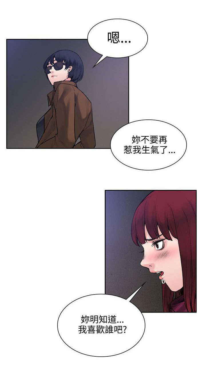 第28章：被表白了11