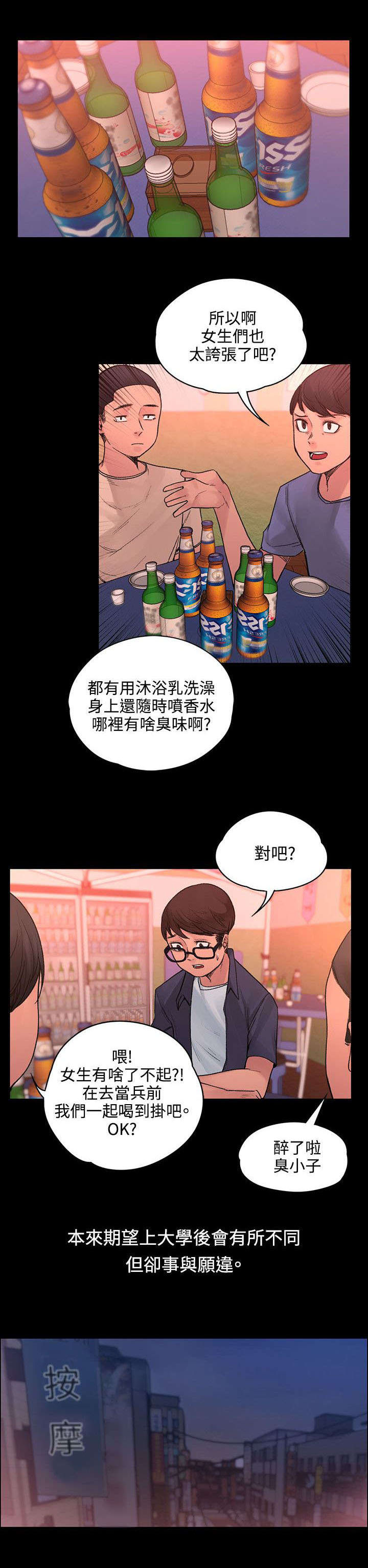 第45章：往事8