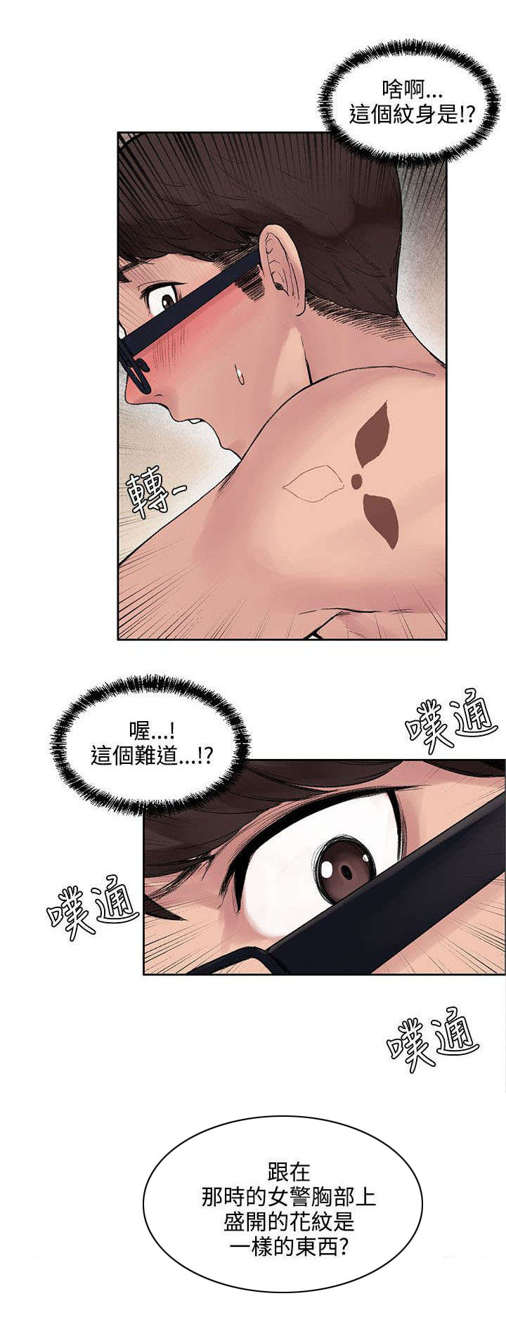 第21章：花纹5