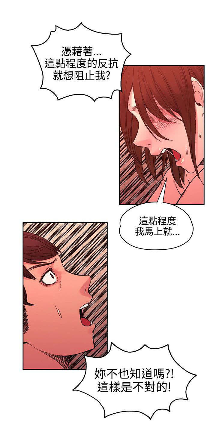 第43章：命运？9