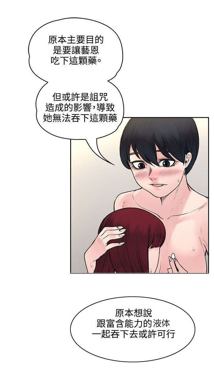第37章：诅咒解除0
