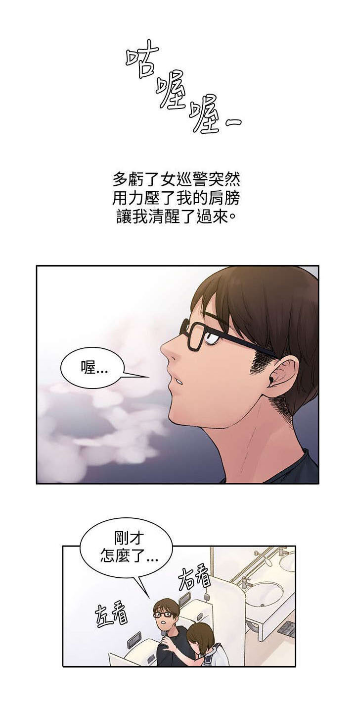 第4章：味道0
