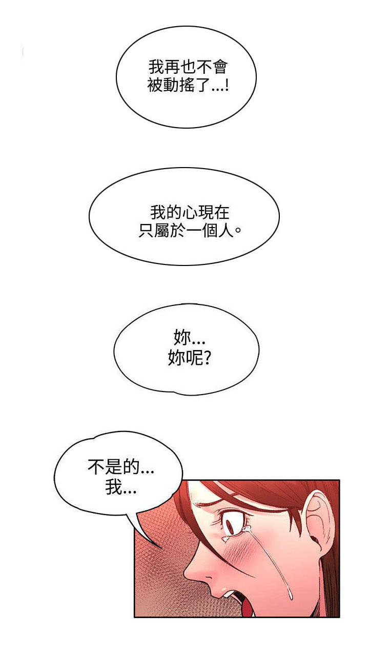 第43章：命运？11