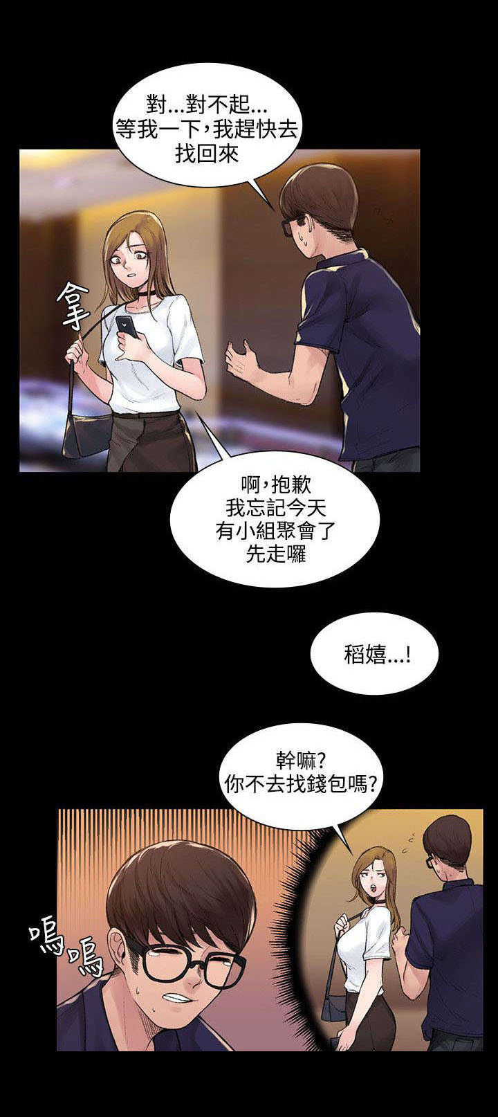第7章：钱包丢了4