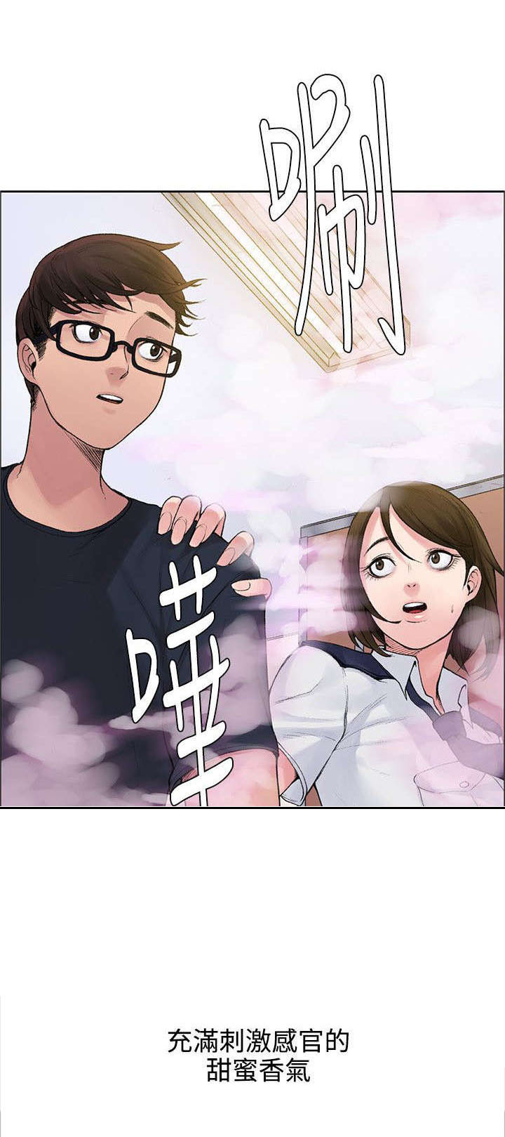 第3章：甜蜜香气6