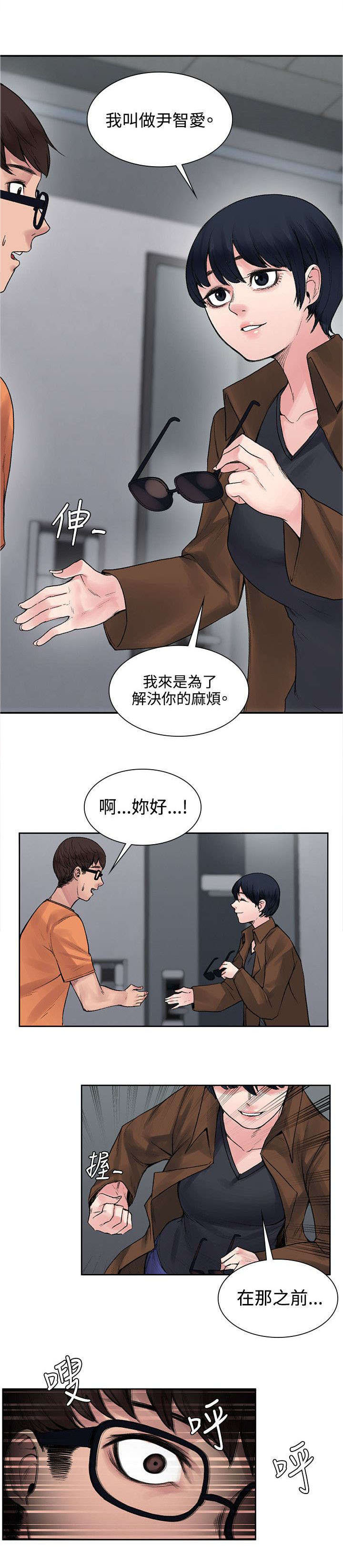 第30章：再多一点真心12