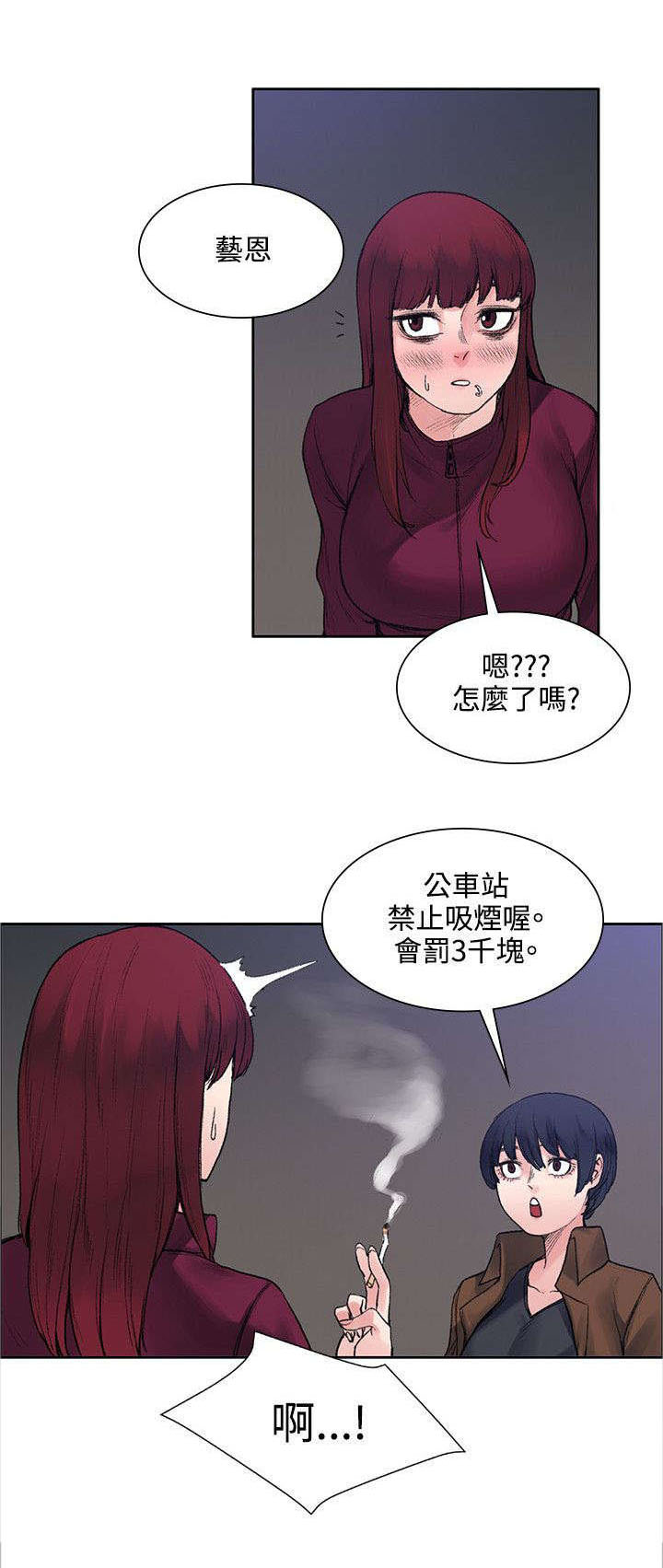 第29章：犹豫2