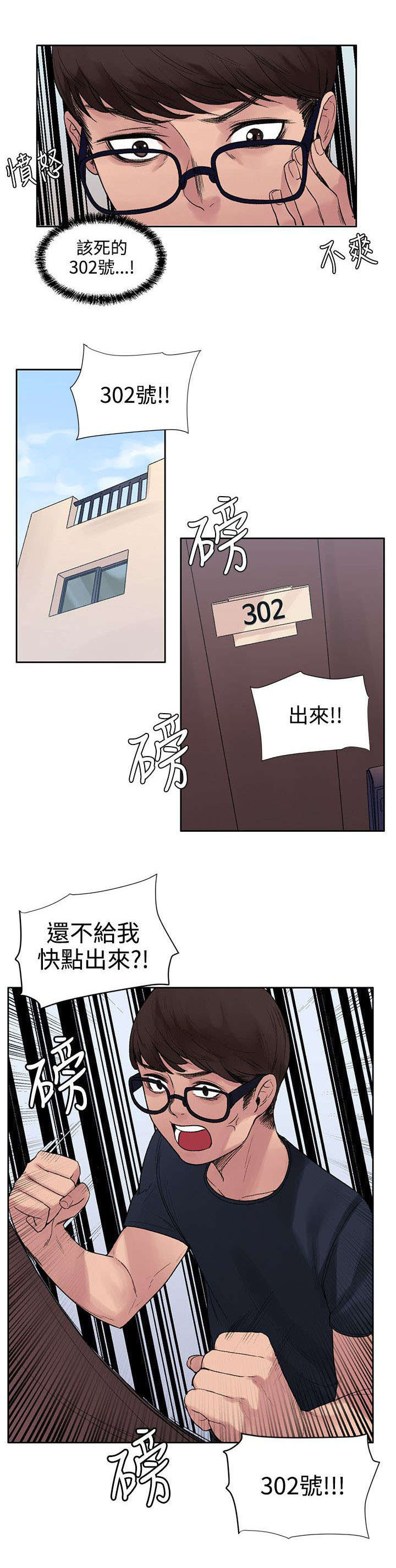 第17章：算账4