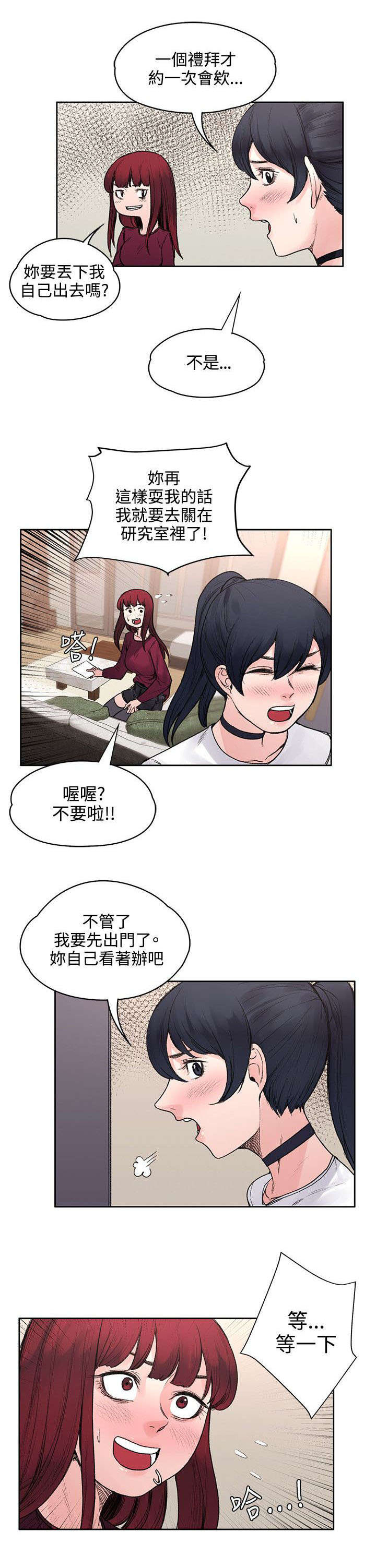 第46章：命中注定9