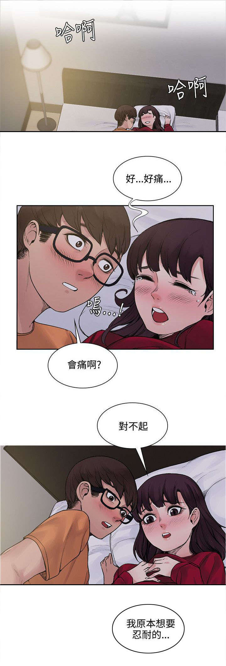第30章：再多一点真心1