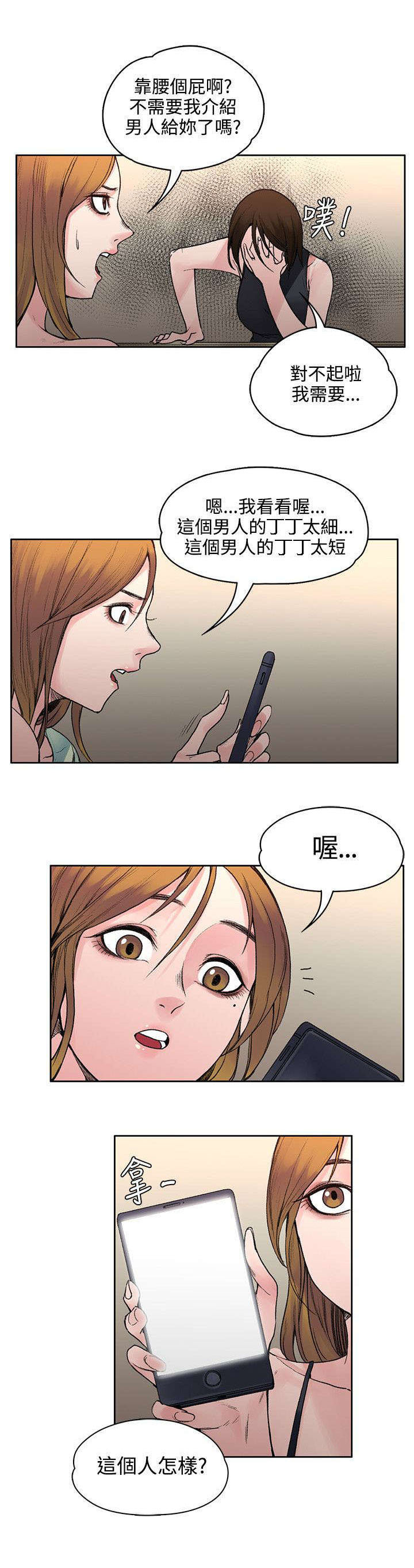 第38章：去哪能见到5