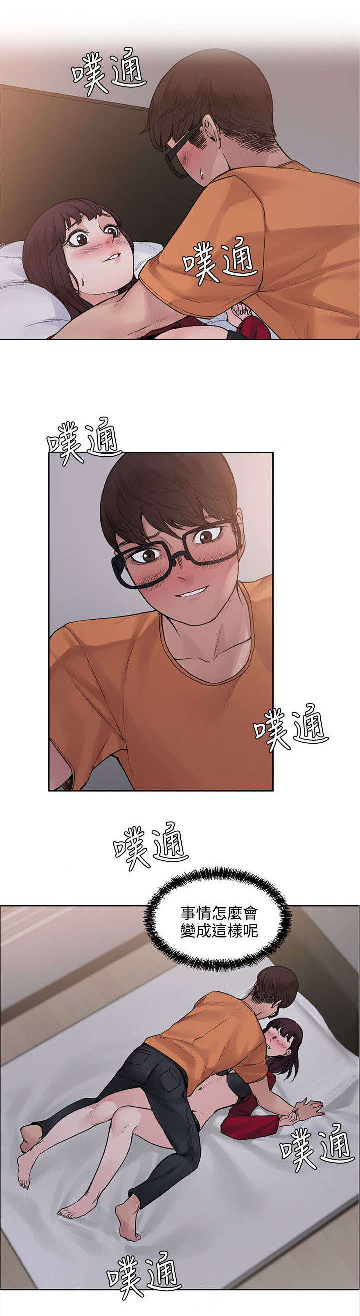 第29章：犹豫4