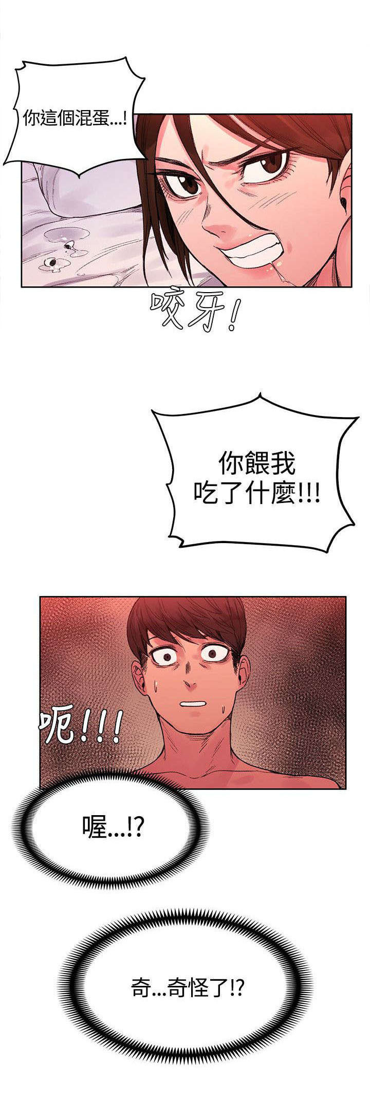 第42章：药毁了8