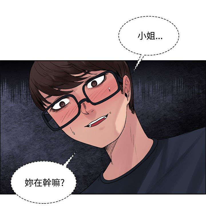 第15章：你在干嘛9