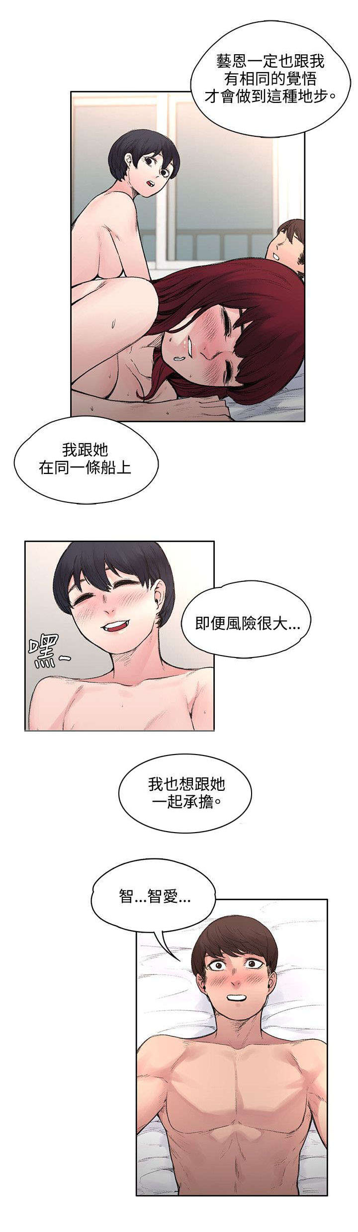第34章：计划6