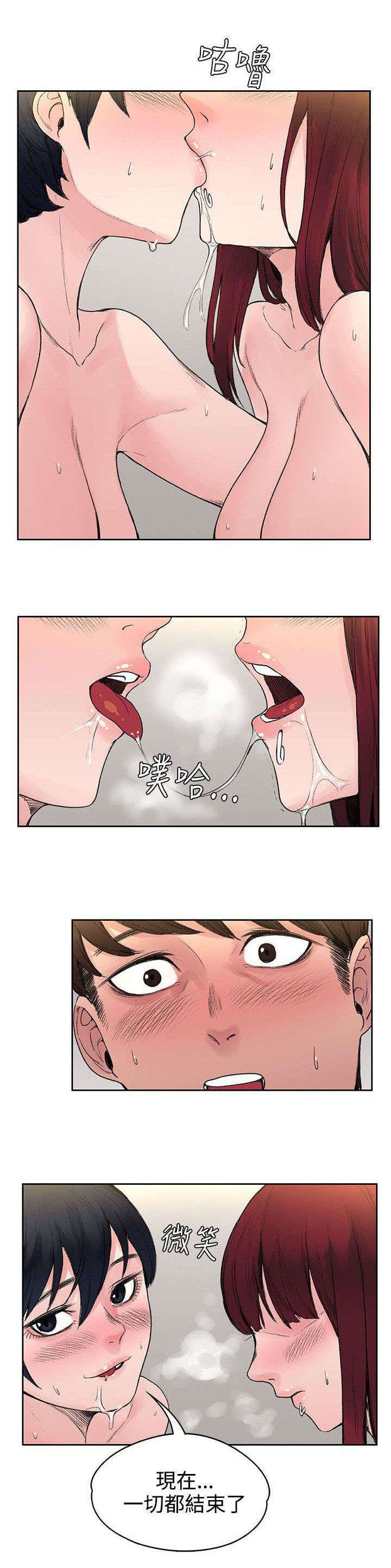 第36章：结束了11