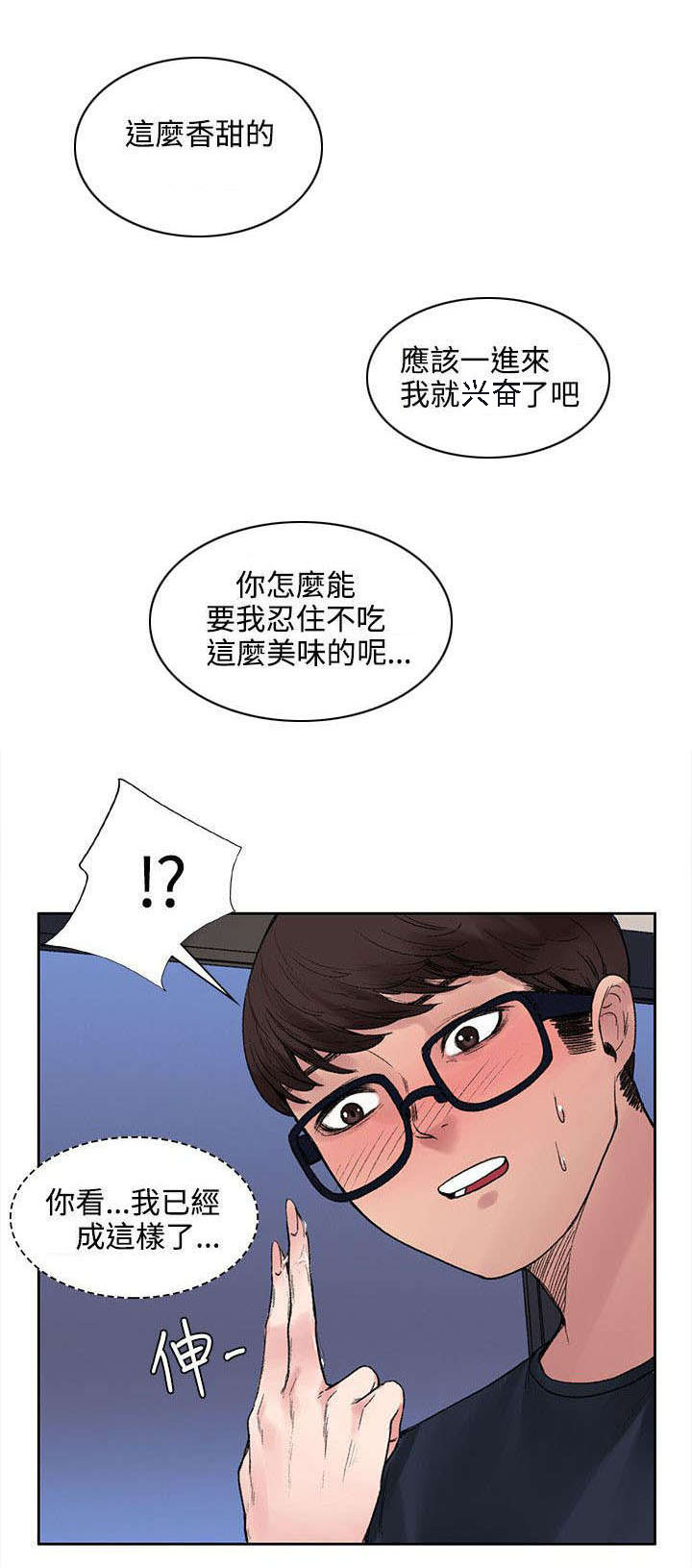 第16章：摆脱4