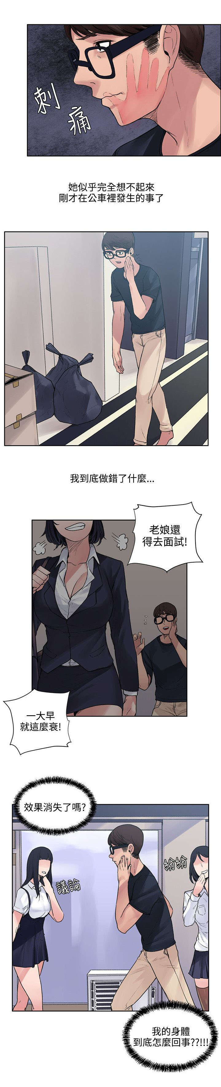第17章：算账3