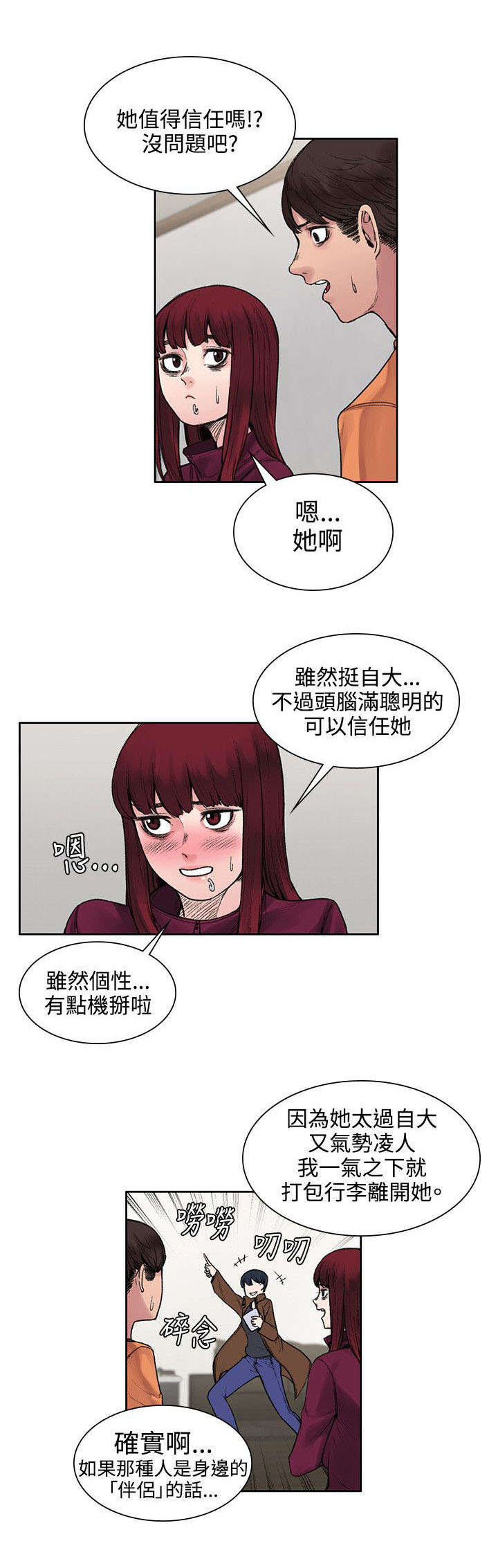第31章：解毒的条件4