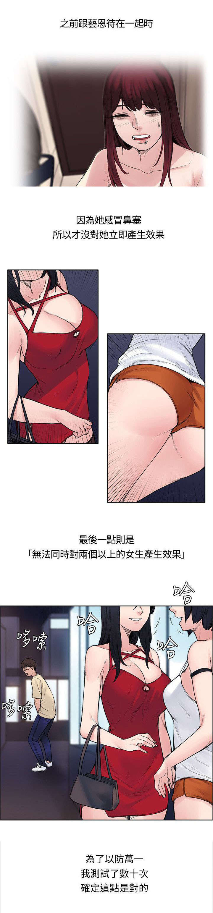 第25章：那个能力8