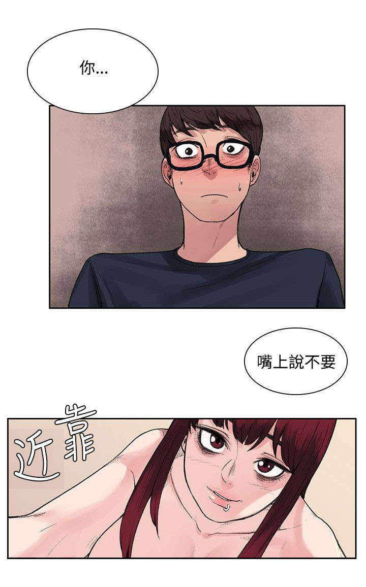第18章：能力又发动了？6