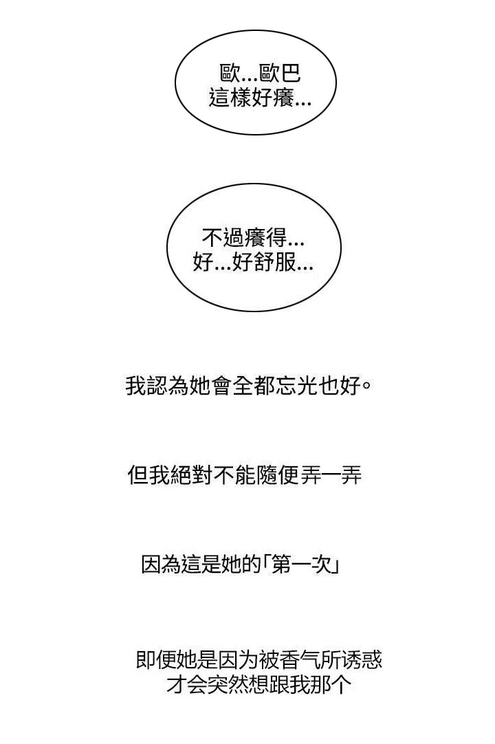 第21章：花纹2