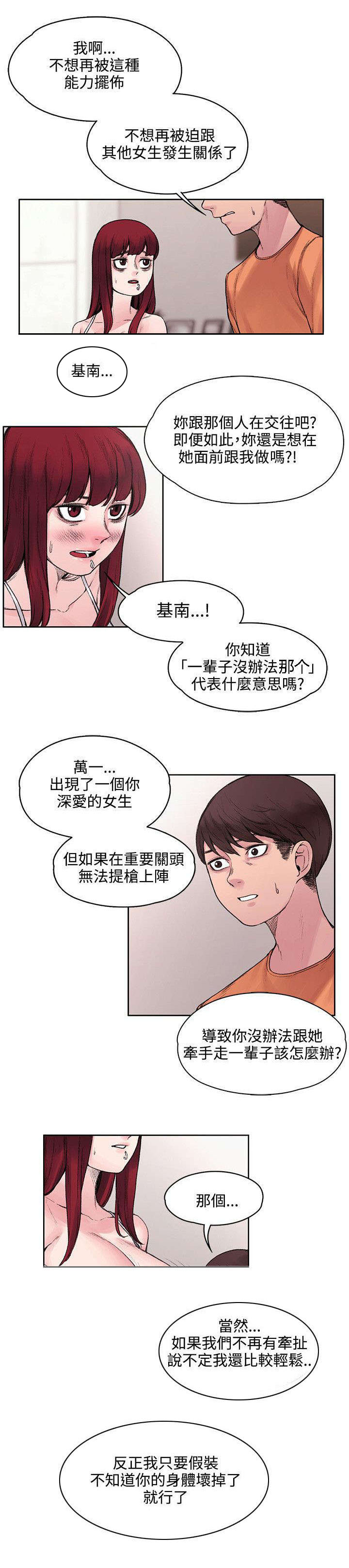 第32章：不能再落跑1