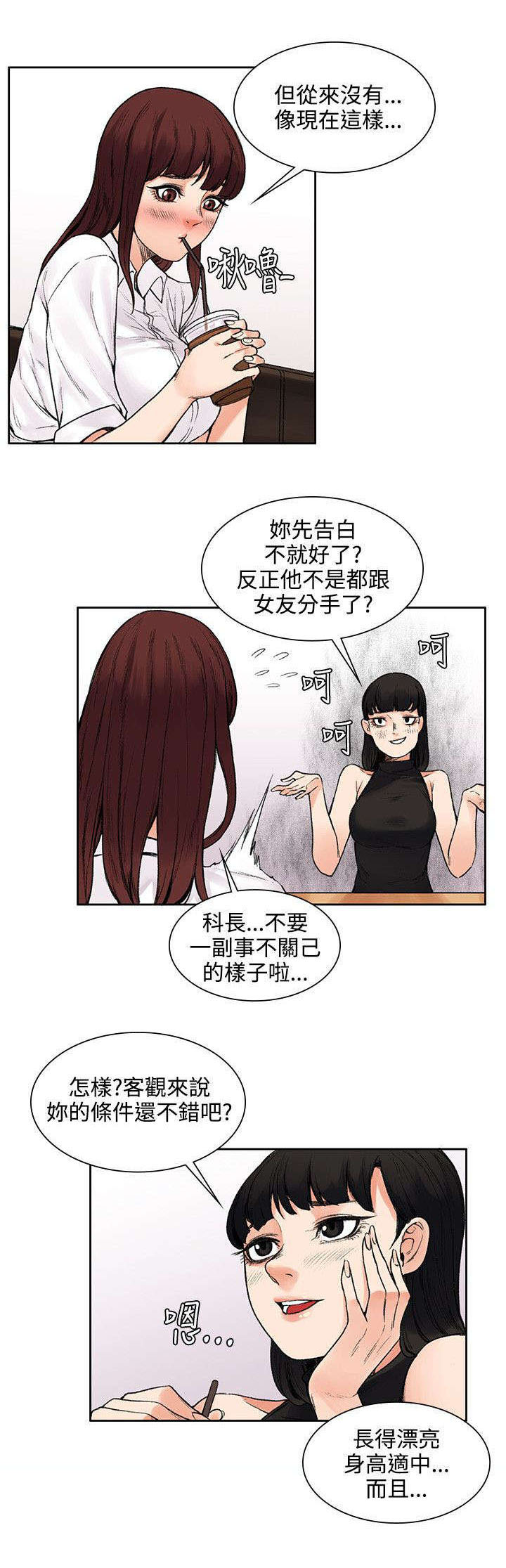 第26章：失败品4