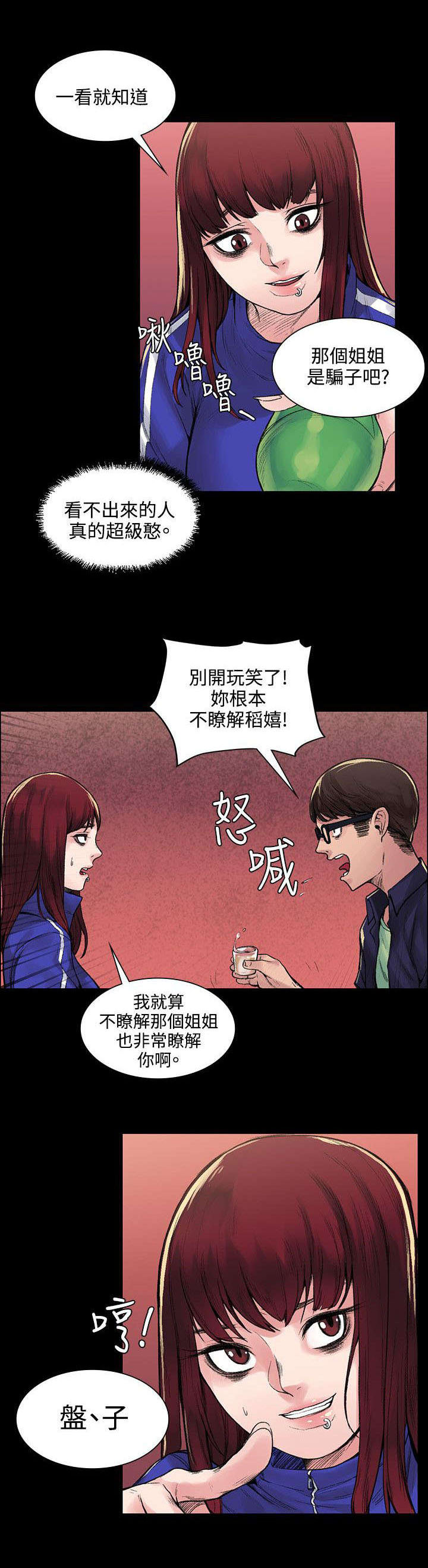 第12章：诅咒4