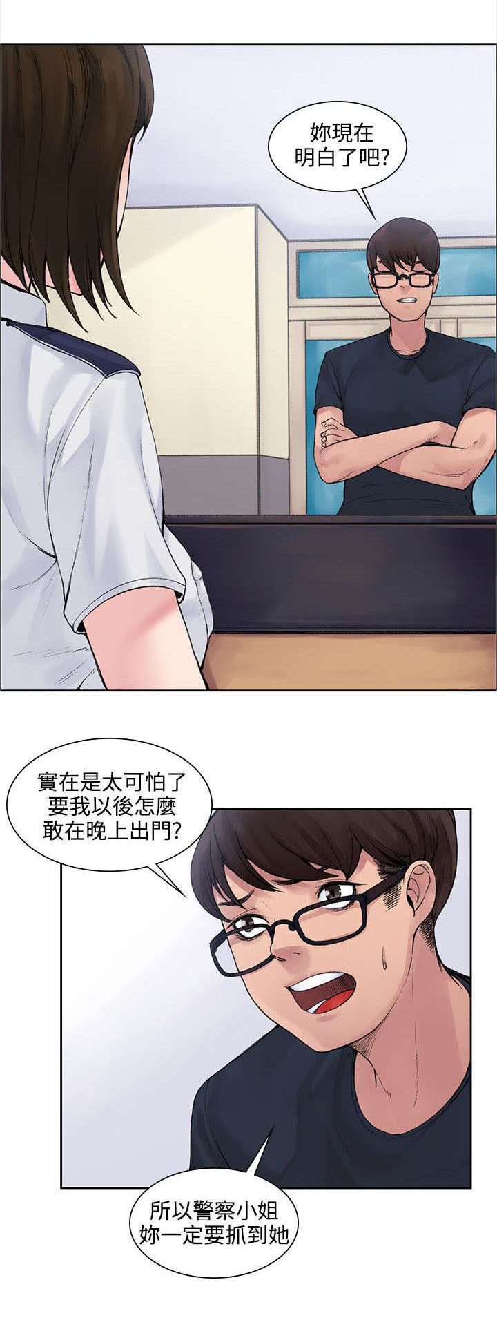 第2章：不相信4