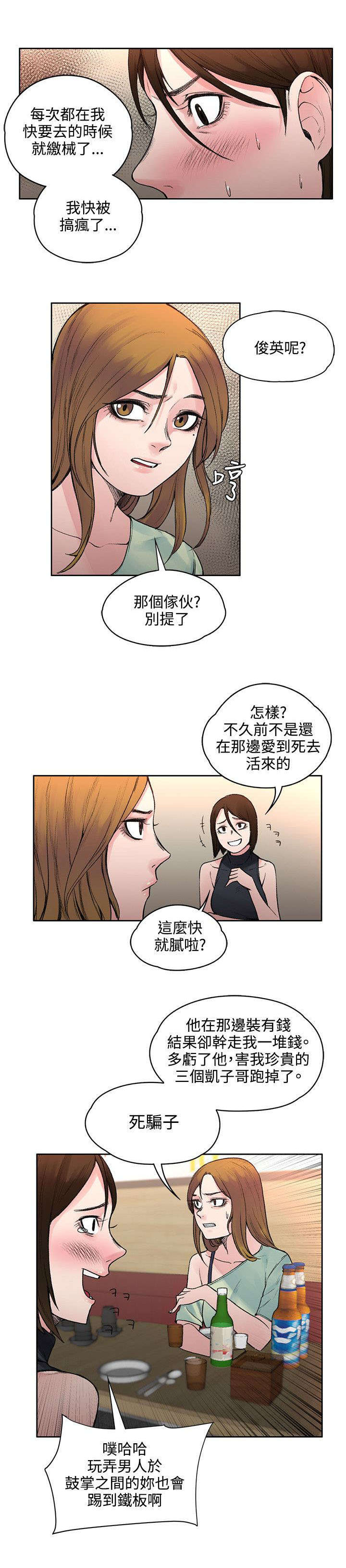 第38章：去哪能见到4