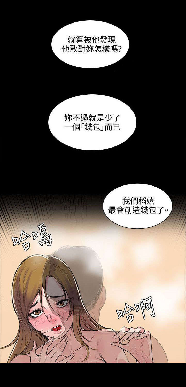 第9章：背叛11