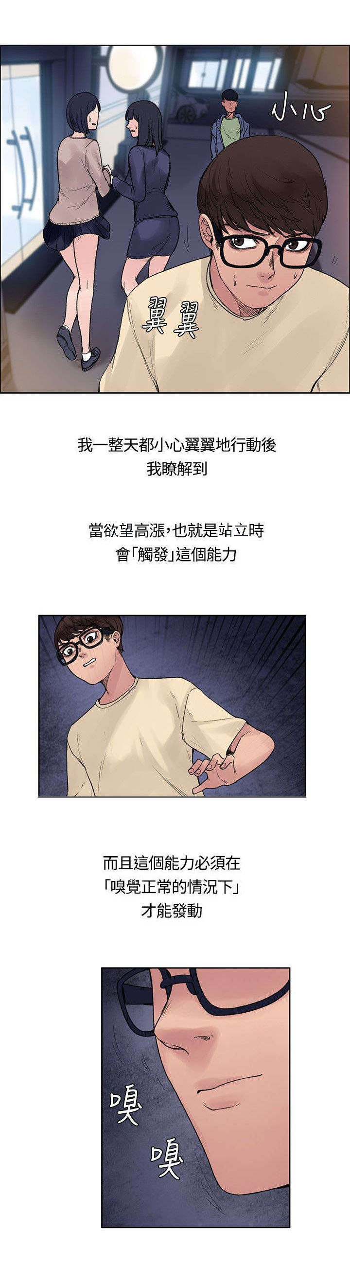 第25章：那个能力7