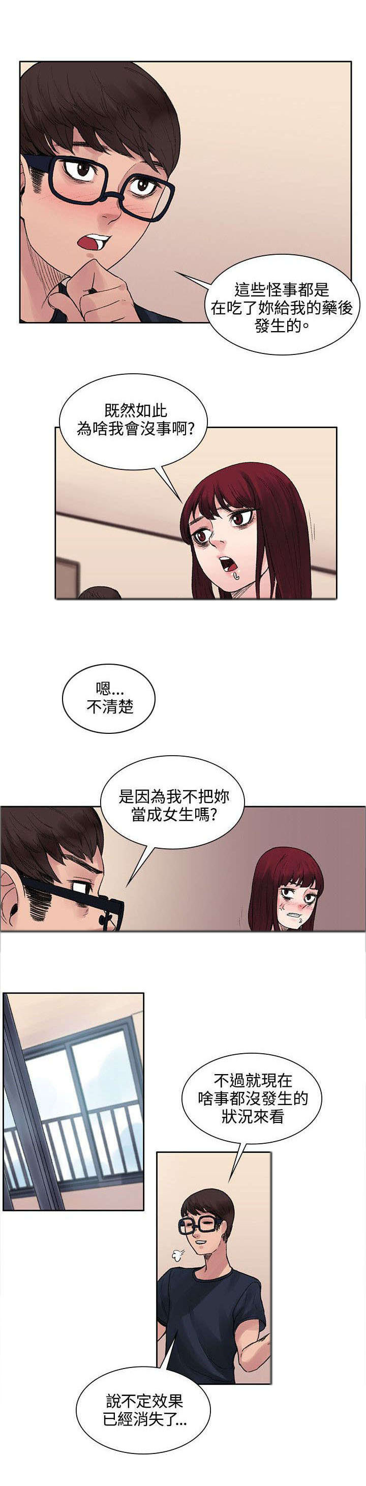 第19章：原来鼻塞了6
