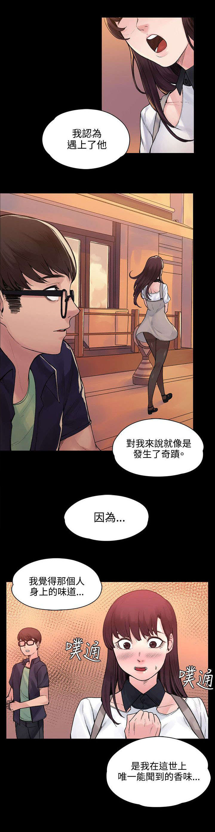 第46章：命中注定4