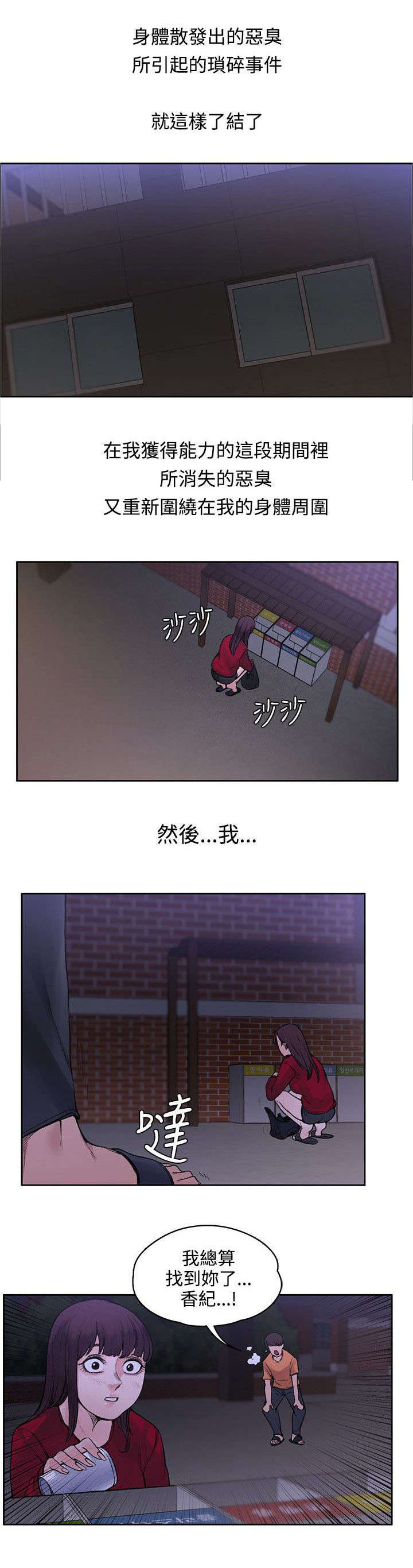 第37章：诅咒解除7