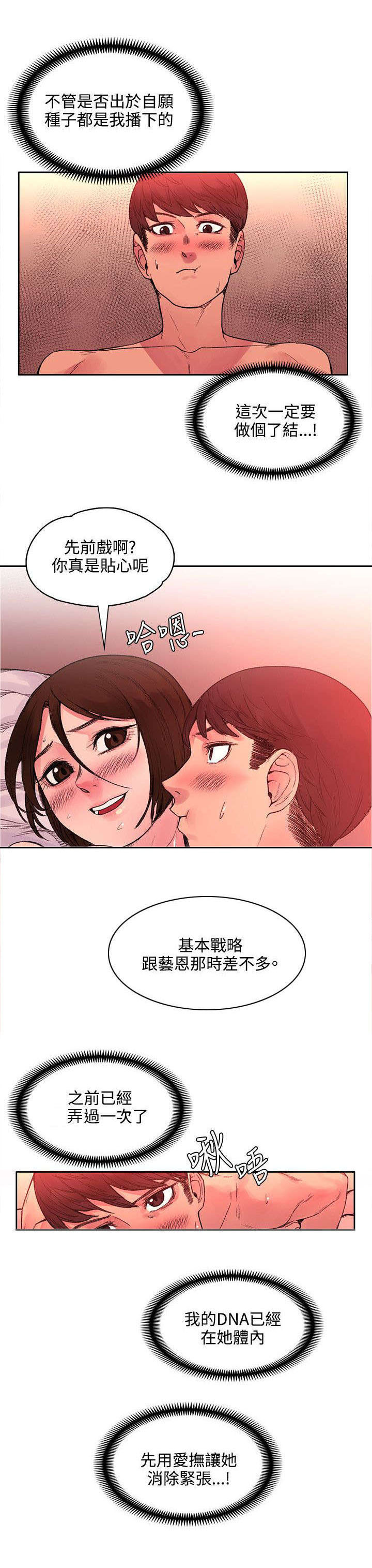 第42章：药毁了5