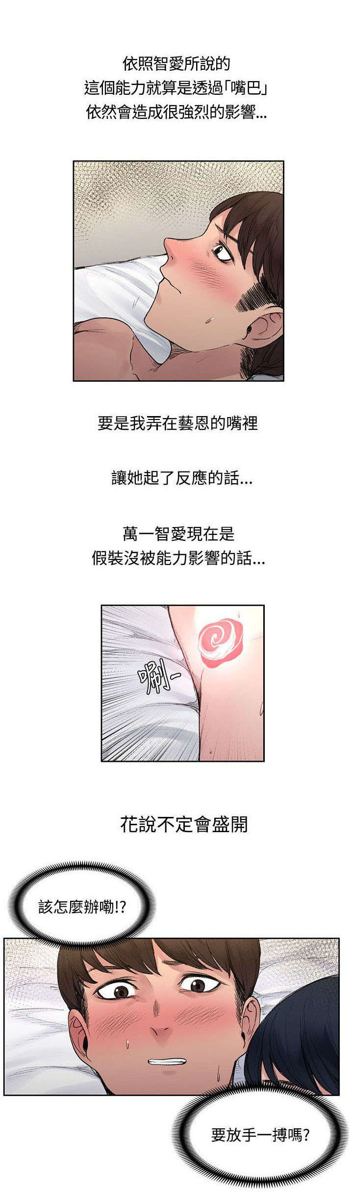 第36章：结束了8
