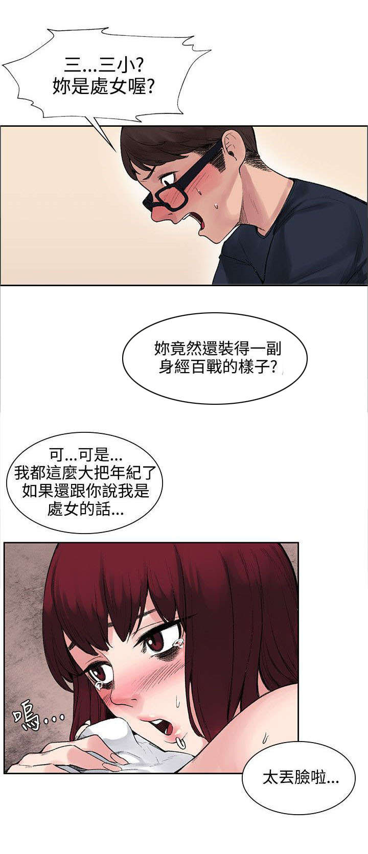 第21章：花纹0