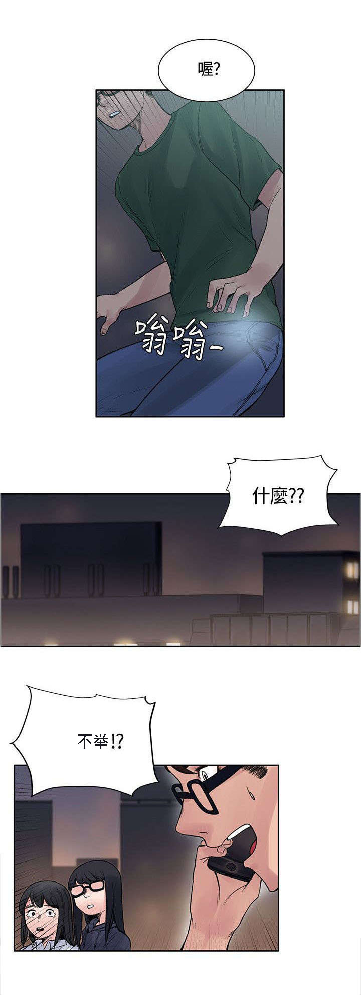第27章：药的效果3