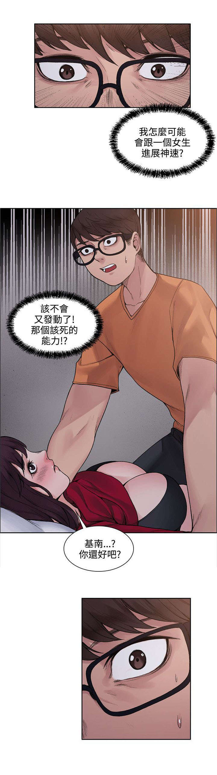 第29章：犹豫6
