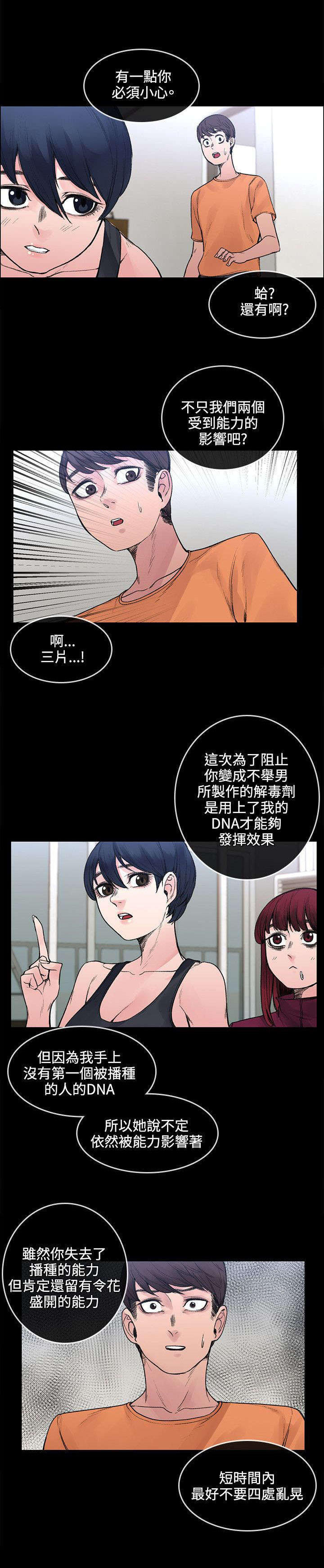 第41章：被绑了9
