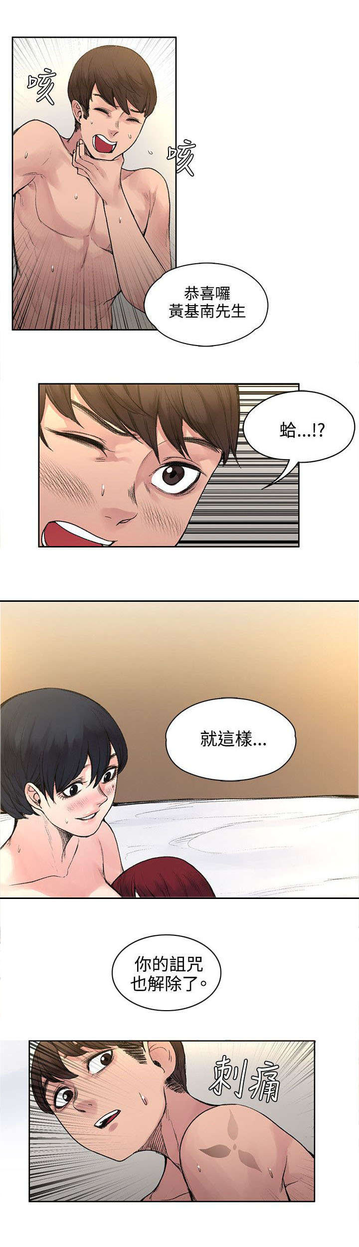 第37章：诅咒解除5
