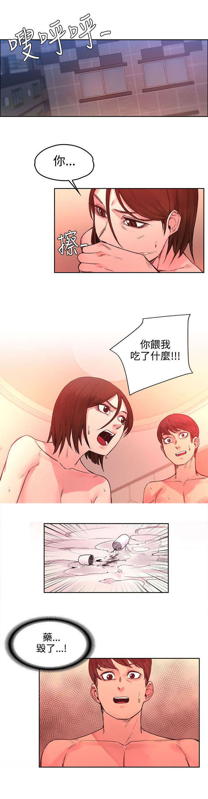 第42章：药毁了9