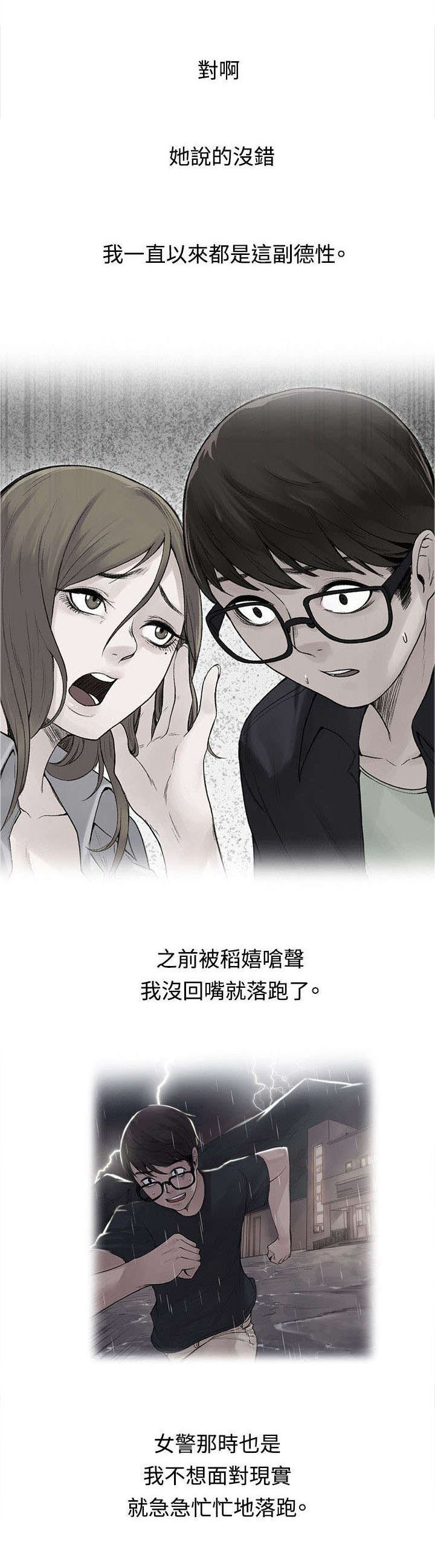 第32章：不能再落跑4