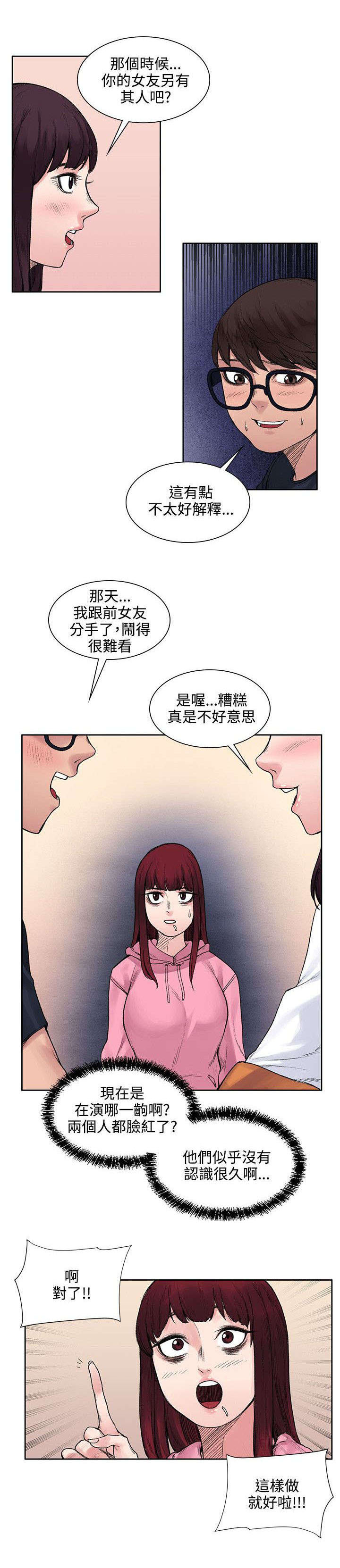 第24章：再次相遇10