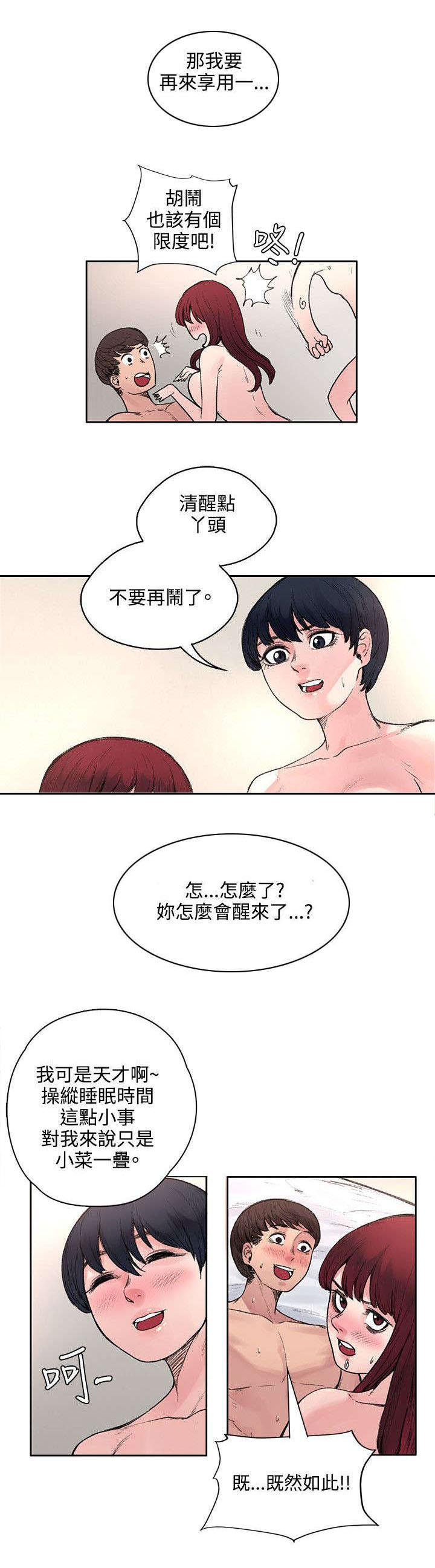 第35章：解毒是假的？9