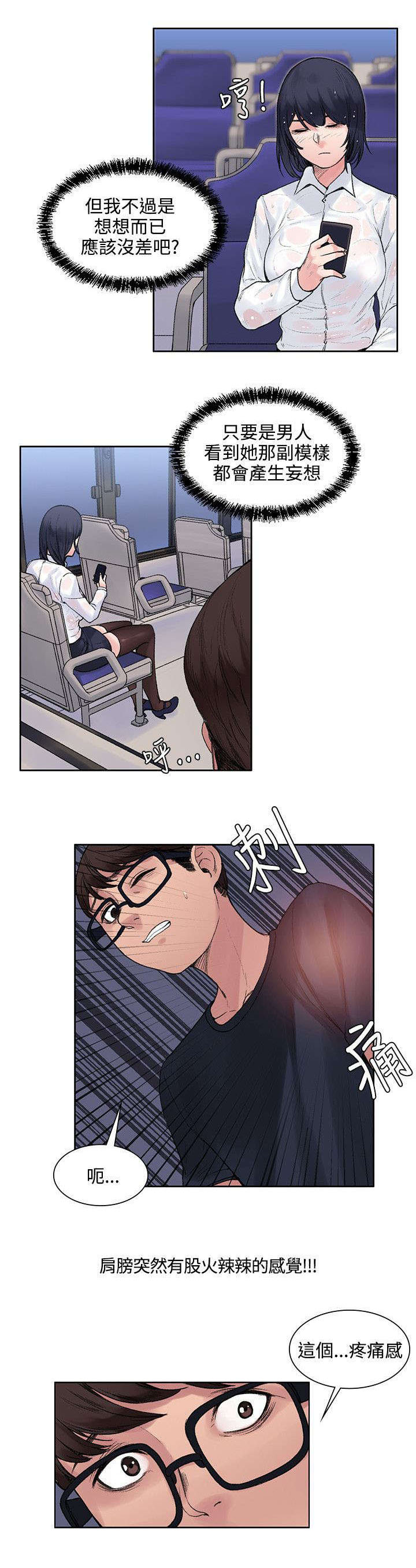 第14章：公车上11